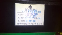 泛海三江2100多線(xiàn)盤(pán)修復(fù)